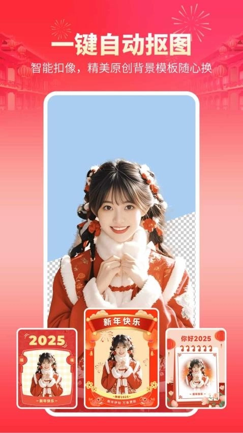 快剪辑手机-图3