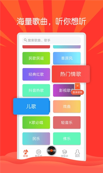 枸杞音乐手机版图2