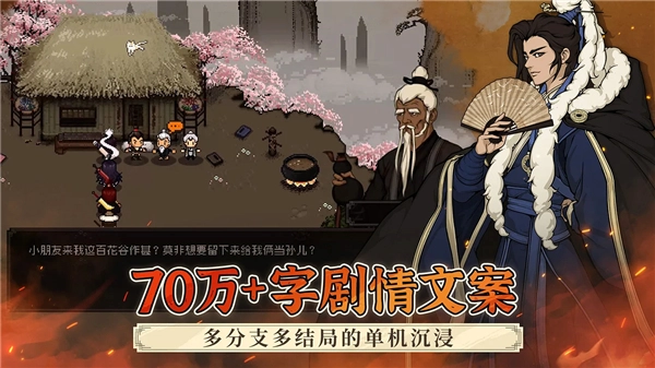 大江湖之苍龙与白鸟国际服图4