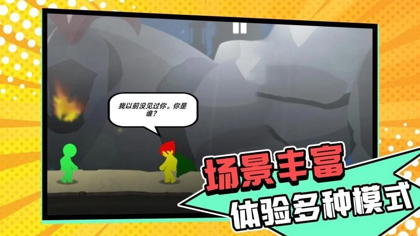 火柴人忍者突袭图2