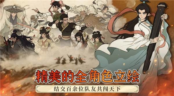 大江湖之苍龙与白鸟国际服图5