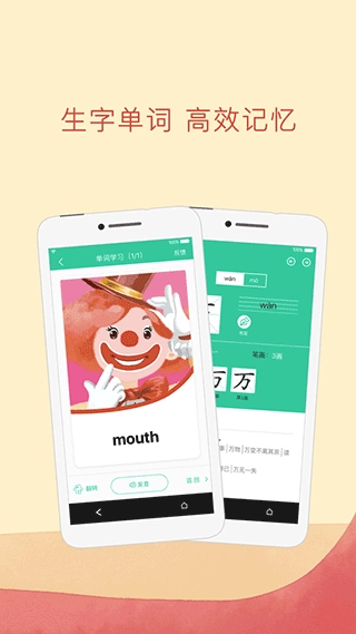 人教点读免费图5