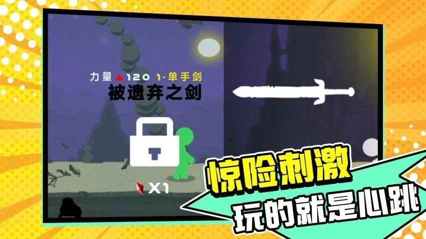 火柴人忍者突袭图3