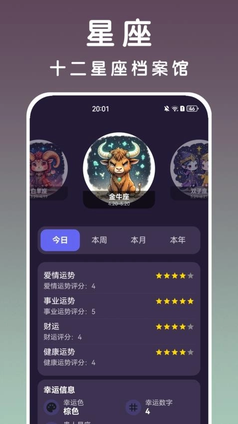 卡罗牌手机版图3
