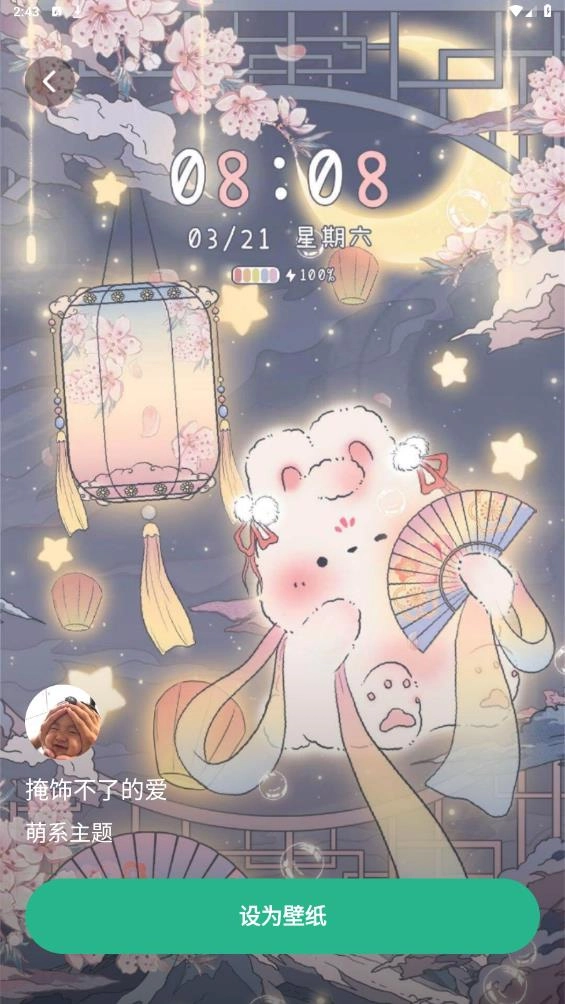 叮咚壁纸免费版图1