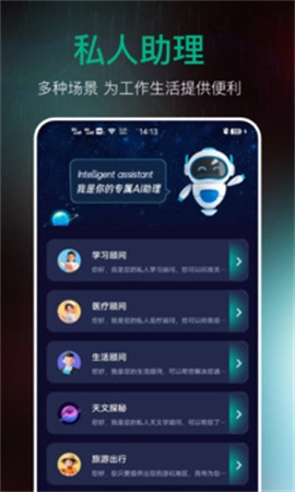 DeepMind全能助手图2