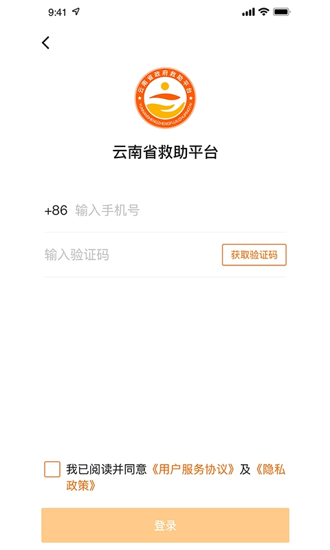 云南省救助平台(3)