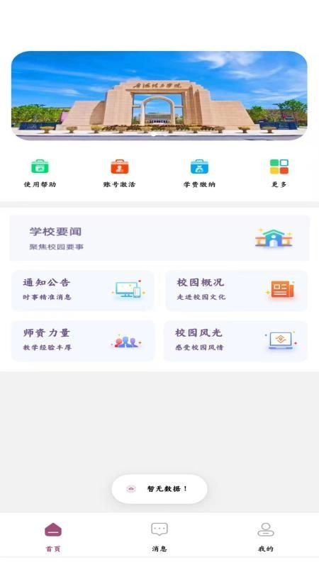 青海理工图3
