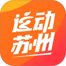 运动苏州