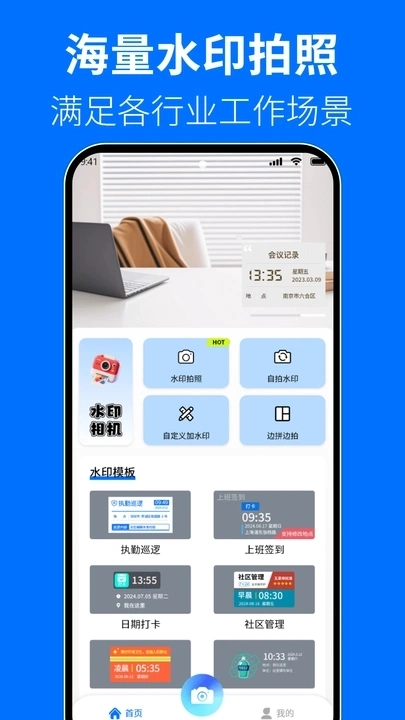 高清自定义水印相机图4