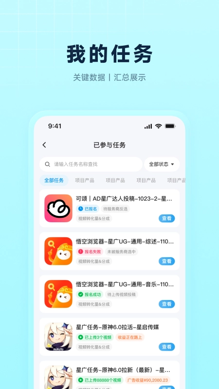 星梦想图2