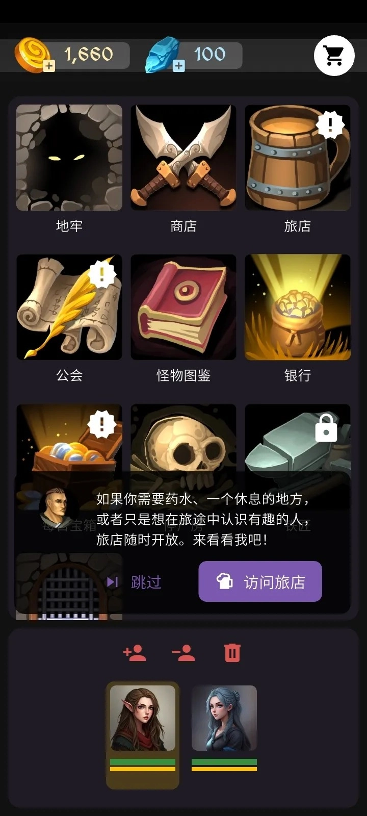 安多觉醒地牢冒险(4)