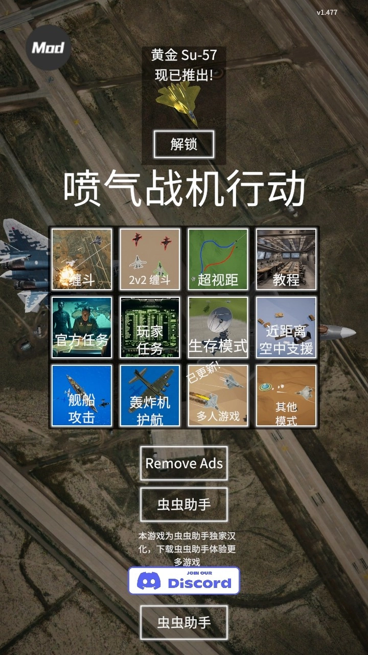 喷气式战斗行动图2