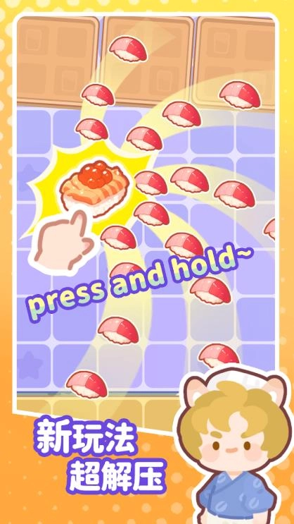 合并寿司美味小镇图3