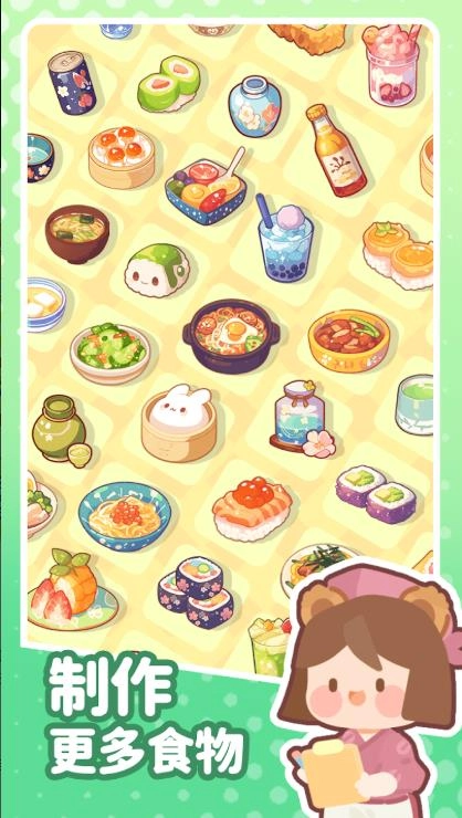 合并寿司美味小镇图4