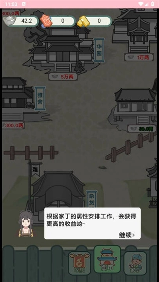 穿越法则无广告版3