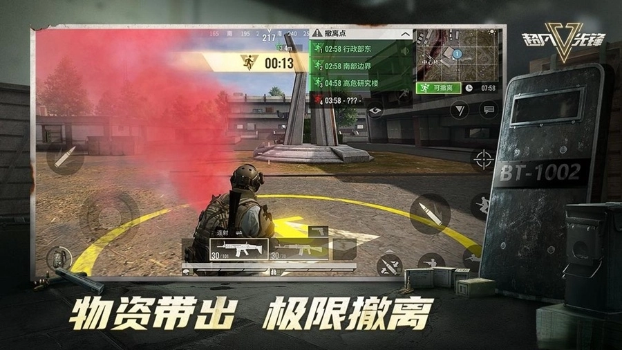 超凡先锋正版图1