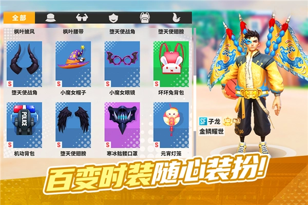 街球艺术华为版3