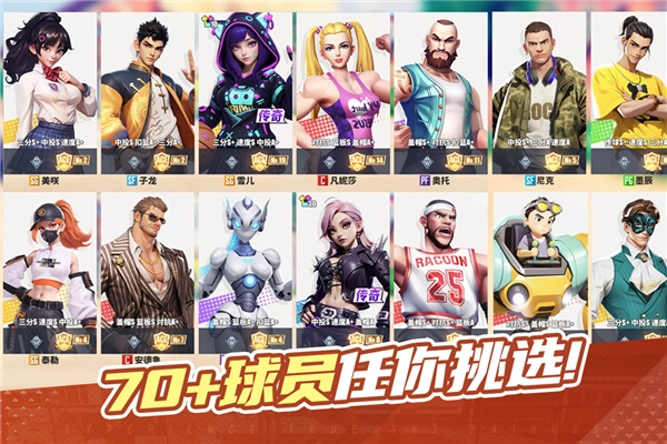 街球艺术华为版5