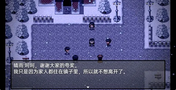 流星降临的小镇来自过去的幽灵2026最新版图1