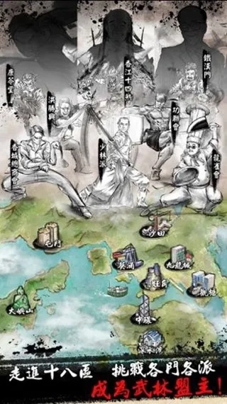 打工英雄传2(武侠职场游戏)  手机版图4