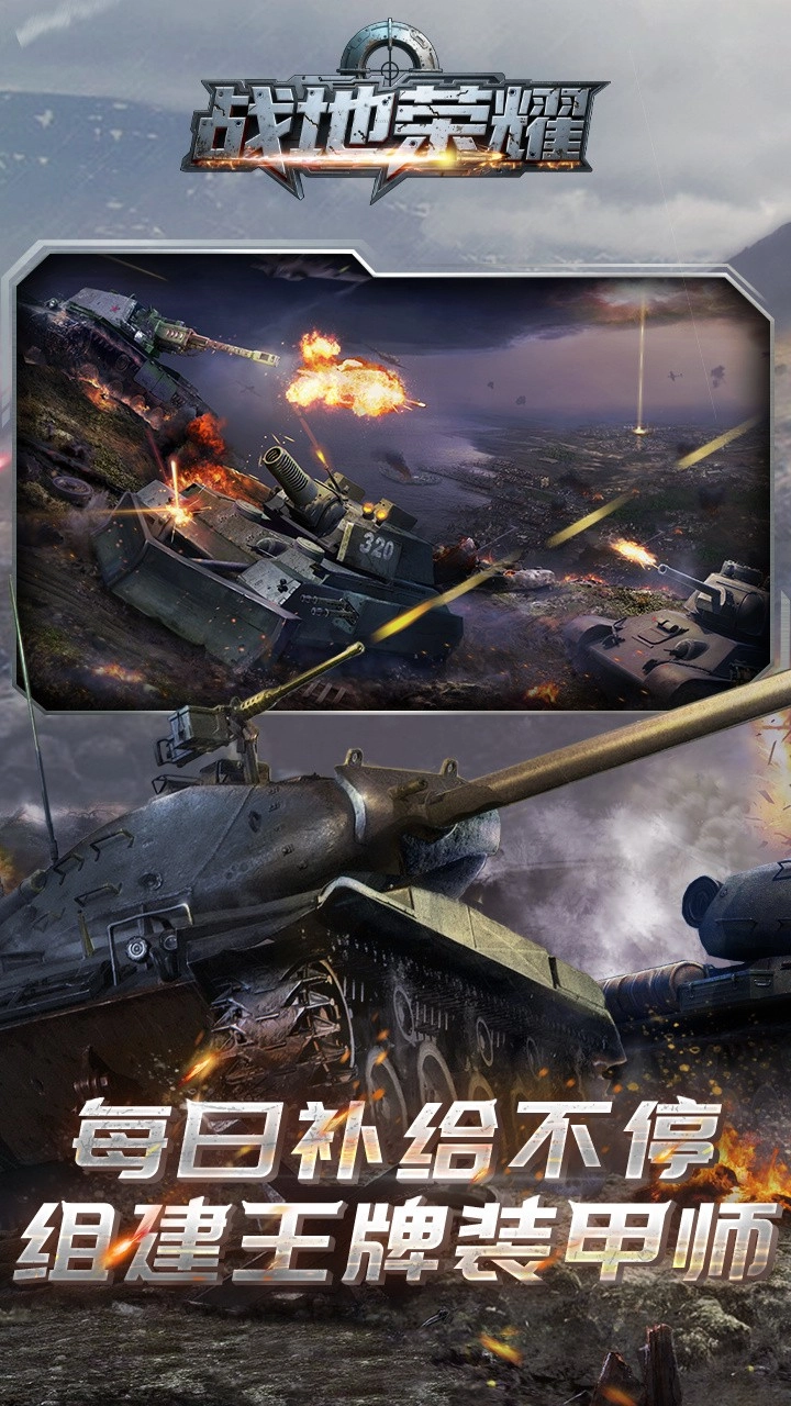 战地荣耀折最新版图3