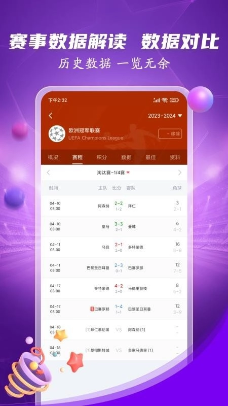 极光体育中文版图4