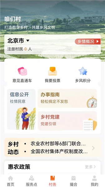 工银兴农通-图2