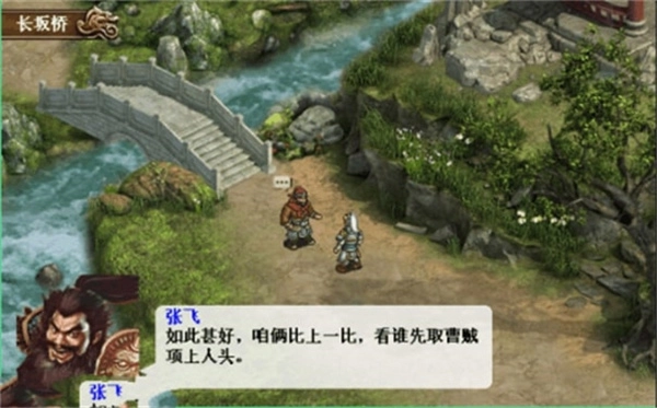 三国志五虎传内购版图1