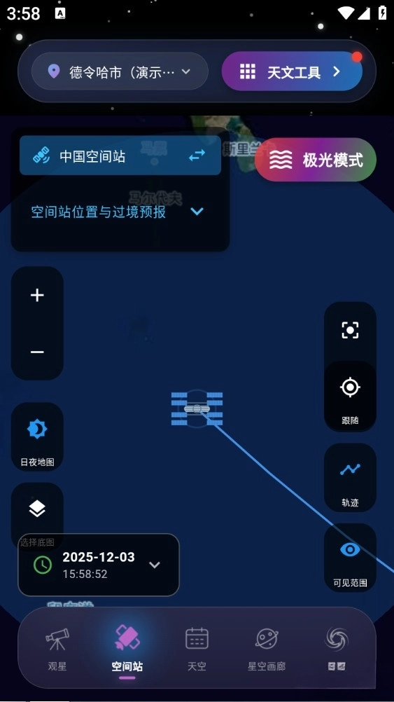 天文通最新版图2
