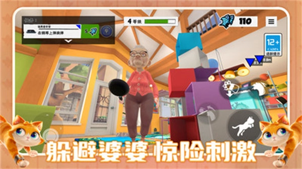 我的宠物小家安卓版图3