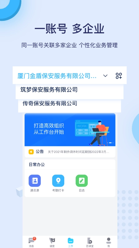 百保盾正版图2