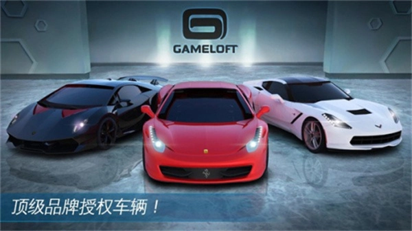 狂野飙车氮气无限点券版图2