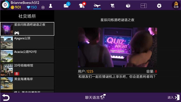 Avakin虚拟世界(Avakin Life)  安卓版图5