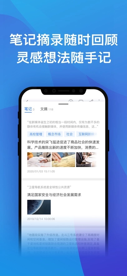 知网研学最新版图1