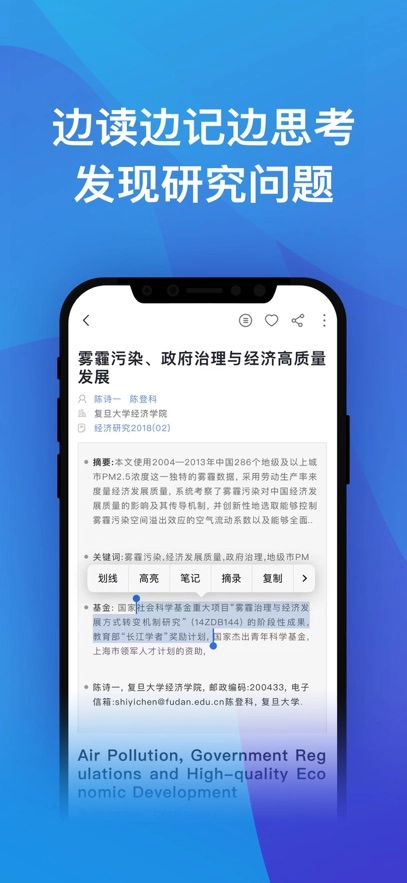 知网研学最新版图3