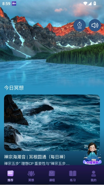 墨尔冥想手机版