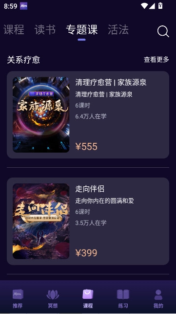 墨尔冥想手机版