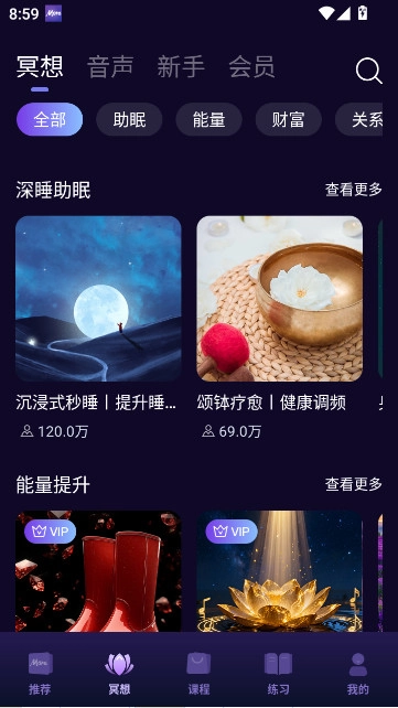 墨尔冥想手机版