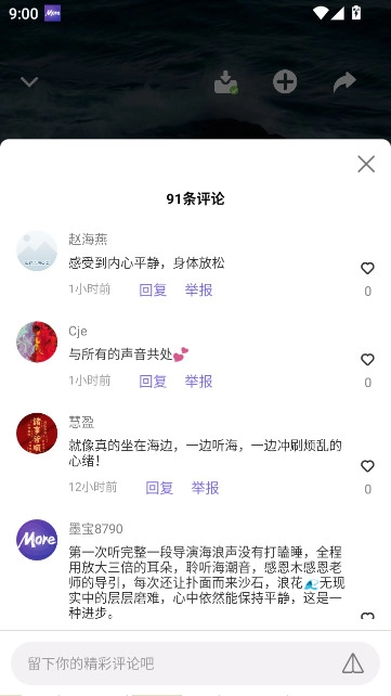 墨尔冥想手机版