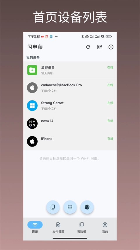 闪电藤最新版图1