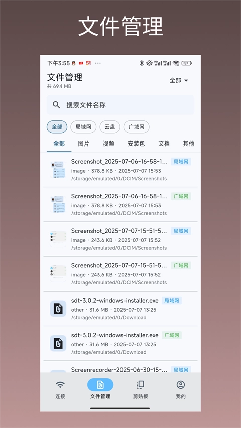 闪电藤最新版图4