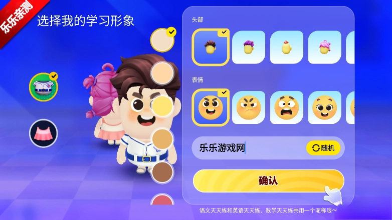 语文天天练最新版图2