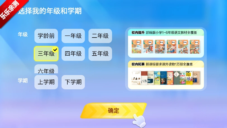 语文天天练最新版图1