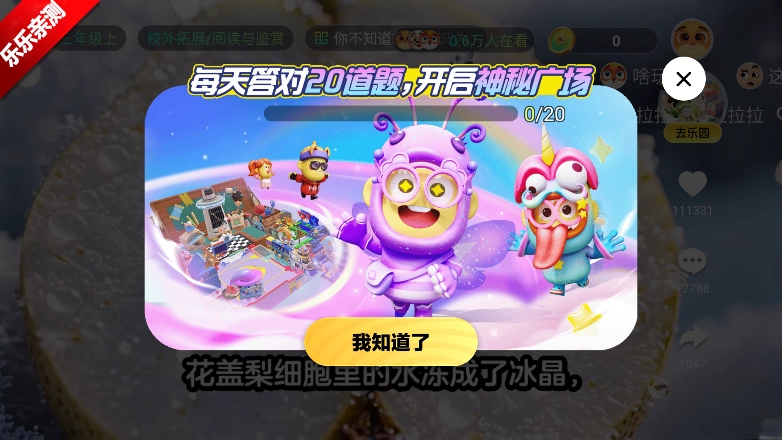 语文天天练最新版图5