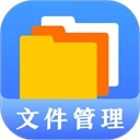 文件管理专家免费版