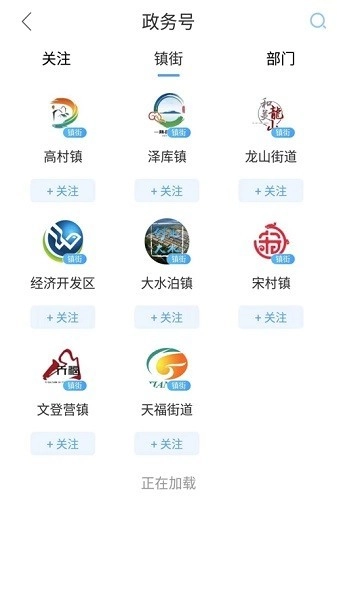 文登融媒截图3