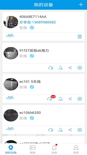 360Eyes监控摄像头安装 图1