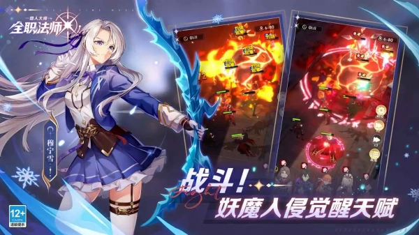 全职法师猎人大师截图2