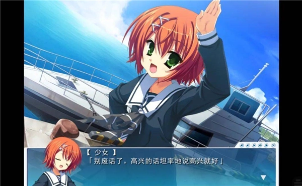 galgame夏空彼方截图2